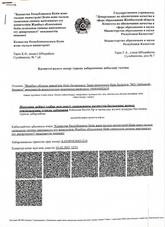 Хабарлама